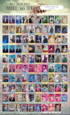 2026年最新】ミセスグリーンアップル フォトカードの人気アイテム