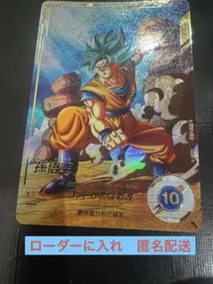 ドラゴンボールスーパーダイバーズ SDV1-002 孫悟空 パラレル GDR+