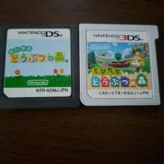 おいでよ どうぶつの森　とびだせ どうぶつの森 Nintendo 3DS　セット