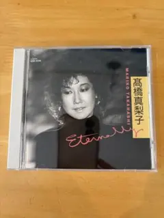 高橋真梨子 ETERNALLYのサムネイル