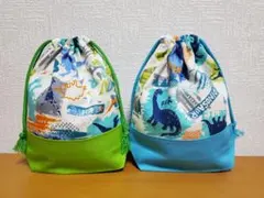 給食袋コップ入れ2枚セット ダイナソー 恐竜 ブラック ブルー