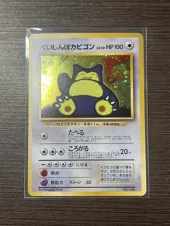 渦巻き　くいしんぼカビゴン_CD ポケモン♪ベストソングコレクション くいしんぼカビゴン_CD ポケモン♪ベストソングコレクション