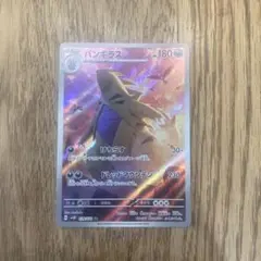 2026年最新】バンギラスの人気アイテム - メルカリ