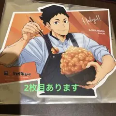 ハイキュー!!烏野高校まとめ売り