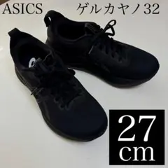 ASICS アシックス ゲルカヤノ32 GEL KAYANO 32 27cm