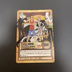 ワンピース ハイパーバトル ルフィと仲間達1 クリスマスギフト C517