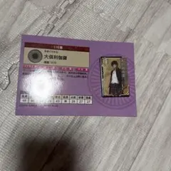 刀剣乱舞 刀帳缶バッジコレクション其の6 大倶利伽羅