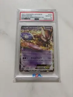 2026年最新】ミュウex 25th PSA10の人気アイテム - メルカリ