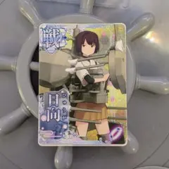 2026年最新】艦これアーケード ケッコンカッコカリの人気アイテム