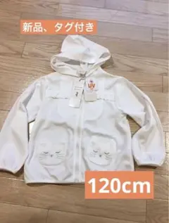新品⭐︎la poche biscuit UVカットパーカー 120cm