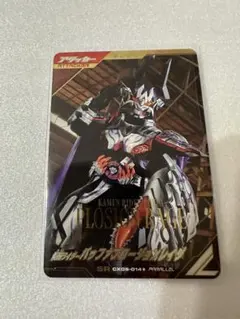 ガンバレジェンズ　仮面ライダーバッファプロージョンレイジ　SR パラレル