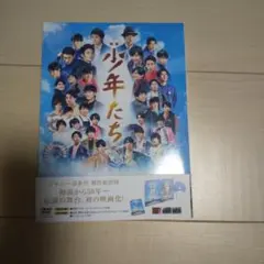 2025年最新】少年たち dvdの人気アイテム - メルカリ