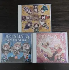 2025年最新】ヘタリア ファンタジアの人気アイテム - メルカリ