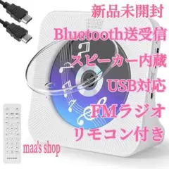 ⭐️新品　♥週末価格　CDプレーヤー Bluetooth スピーカー内蔵