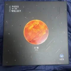 2025年最新】ソラノカケラ パズルの人気アイテム - メルカリ