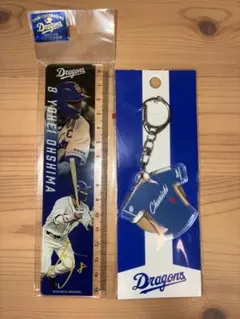 中日ドラゴンズ 大島洋平 キーホルダー定規セット