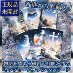 【正規品】フランス発✨おとぎ話のような緑豊かなルノルマンカード✨海外限定入手困難 正規品】フランス発✨おとぎ話のような緑豊かなルノルマンカード✨海外