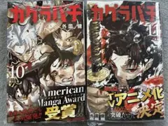 初版・未開封品】 カグラバチ 10巻 外薗健 イラストカード付き - メルカリ