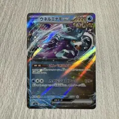 ウネルミナモex UR SV8a テラスタルフェスex 235/187 - メルカリ