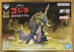一番くじ ゴジラ 最恐怪獣王列伝 B賞 バトラ(幼虫) SOFVICS 値下げ可