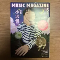 MUSIC MAGAZINE 2010年5月号