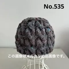 No.535 手編みのニット帽（野呂英作　綾紬77番色　使用）