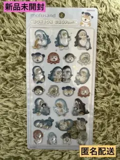 2026年最新】モフサンド ボンボンドロップシール の人気アイテム