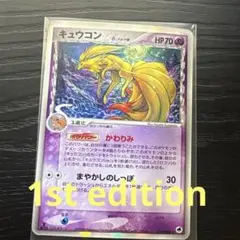 2026年最新】キュウコン デルタの人気アイテム - メルカリ
