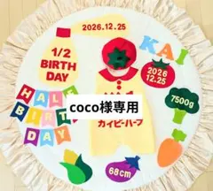 【coco様専用】キューピーハーフバースデーロンパース