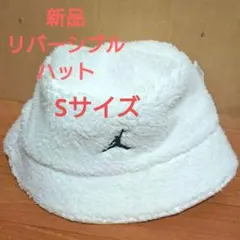 新品 ナイキ ジョーダン ハット Sサイズ 白 リバーシブル ナイロン ファー