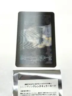 DEATH NOTE カラオケの鉄人　カラ鉄　レンチキュラーカード　L