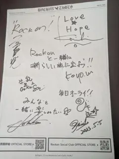 成田昭次　直筆サイン入り！非売品CD-R 成田昭次 直筆サイン入り！非売品CD-R 2025年最新】成田昭次 サインの