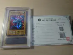 遊戯王 ピケルの魔法陣 レリーフ ARS9 - メルカリ