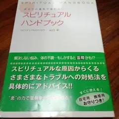 2025年最新】スピリチュアルの人気アイテム - メルカリ