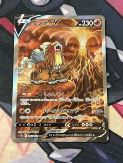 エンテイV SAR S12a VSTARユニバース 213/172