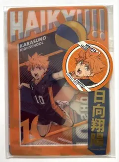 劇場版ハイキュー！！ゴミ捨て場の決戦クリアカード&ステッカー日向翔陽