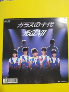 2025年最新】ガラスの十代の人気アイテム - メルカリ