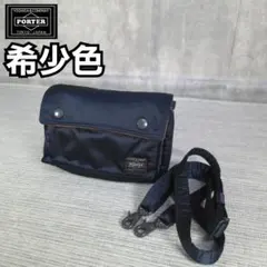 希少色 ポーター PORTER タンカー ショルダーバッグ ポーチ サコッシュ 