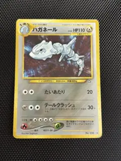 ハガネール ポケモンカード