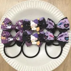 ハンドメイド キッズ リボン ヘアゴム セット 　＊ハロウィン【5】＊