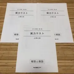 2025年最新】能開センター 模試の人気アイテム - メルカリ