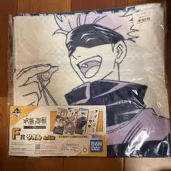 呪術廻戦 一番くじ ~参~ F賞 タオル 五条悟 虎杖悠仁 伏黒恵 釘崎野薔薇