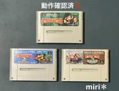 動作確認済‼️スーパーファミコン　ドンキーコング　３本セット販売です‼️