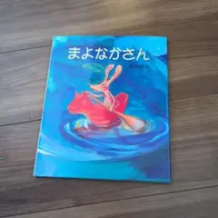 じゃじゃ馬にさせないで　西尾えつ子　レコード　らんま1/2 西尾えつ子 / らんま1/2 オープニング・テーマ じゃじゃ馬にさせないで