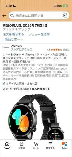 Zolovip スマートウォッチ ブラック