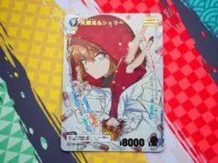 灰原哀＆シェリー MR10枚 - メルカリ
