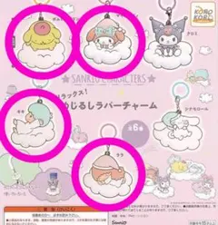 サンリオ めじるしラバーチャーム キキ ララ　マイメロディ　プリン　セット
