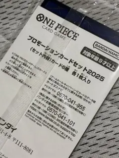 6枚 マクドナルド ワンピース　プロモーションカード ONE PIECE パック