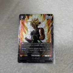 FB08-112 バーダック SR