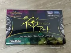 デュエルマスターズ 神アート DMART06 07 未開封 セット - メルカリ